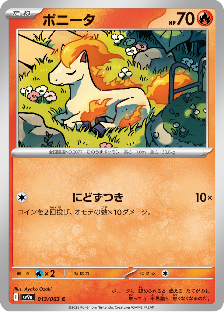 Vue agrandie de Ponyta, carte 013/063