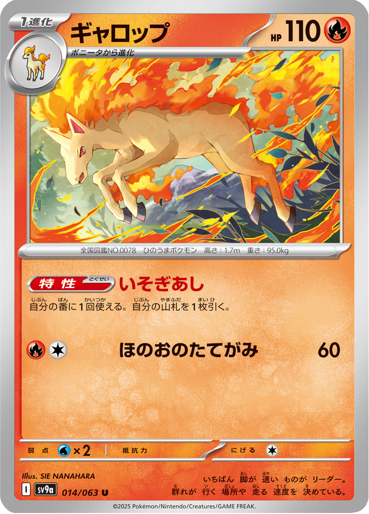 Vue agrandie de Rapidash, carte 014/063