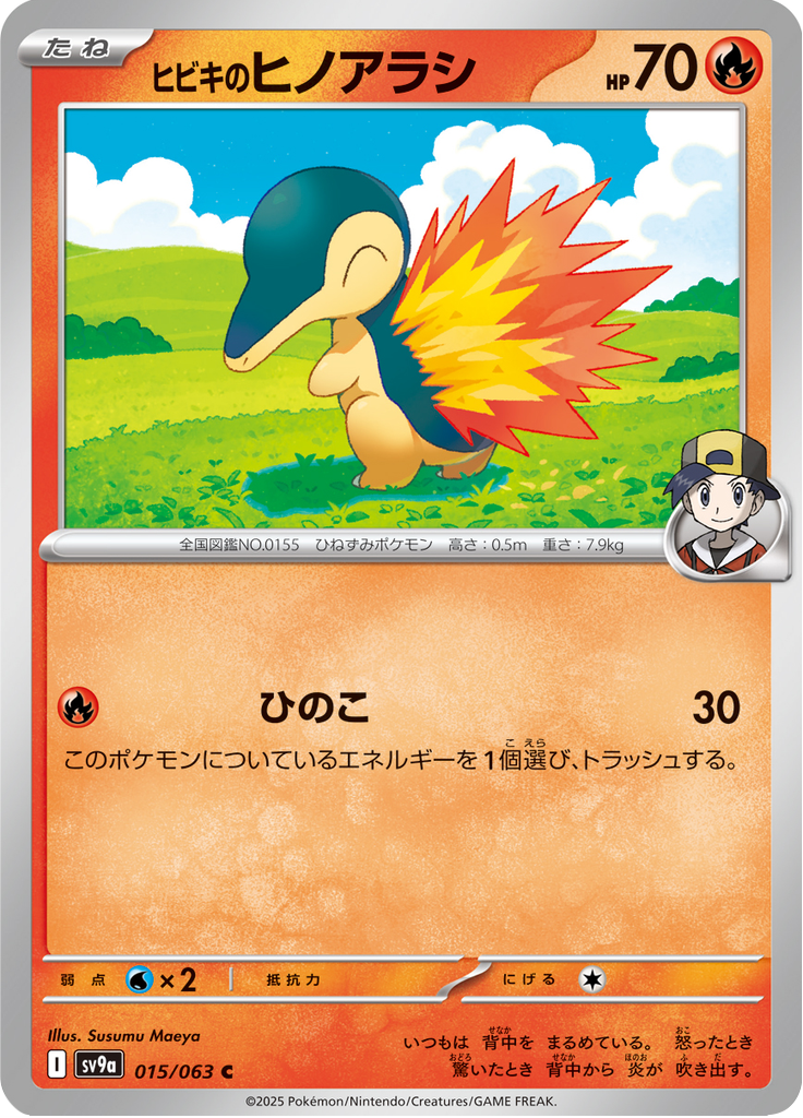 Vue agrandie de Ethan's Cyndaquil, carte 015/063