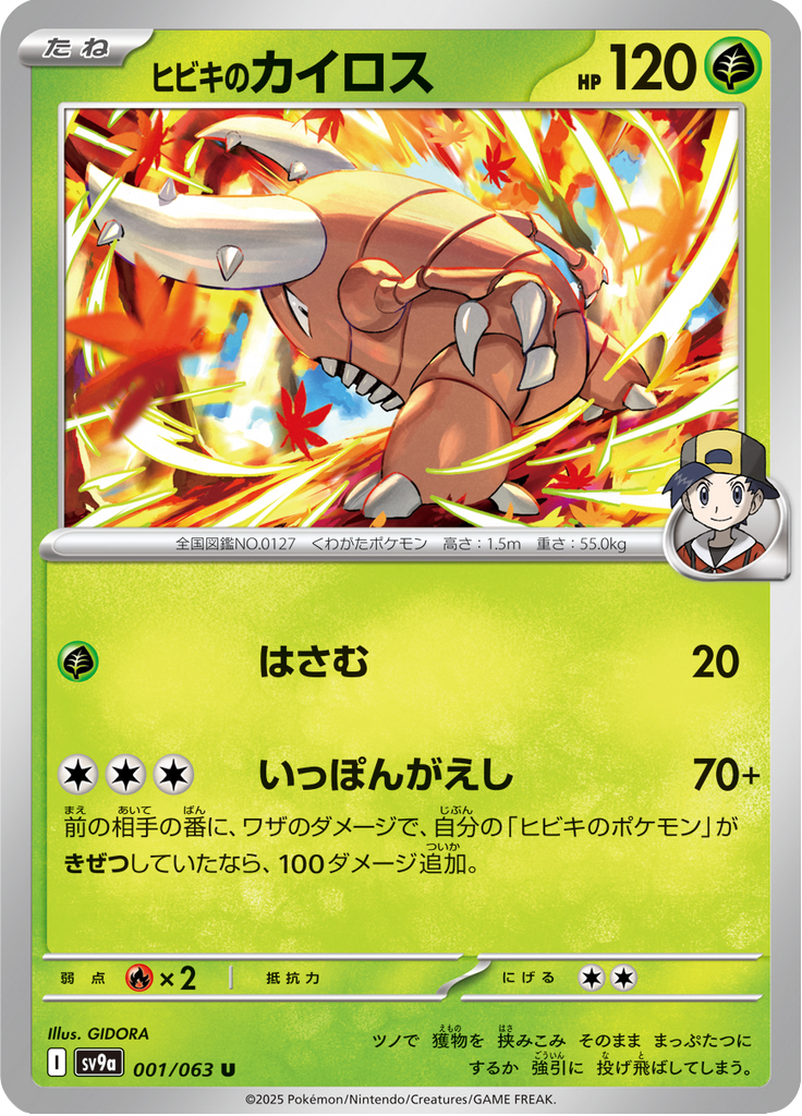 Vue agrandie de Ethan's Pinsir, carte 001/063