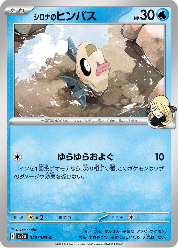Vue agrandie de Cynthia's Feebas, carte 028/063