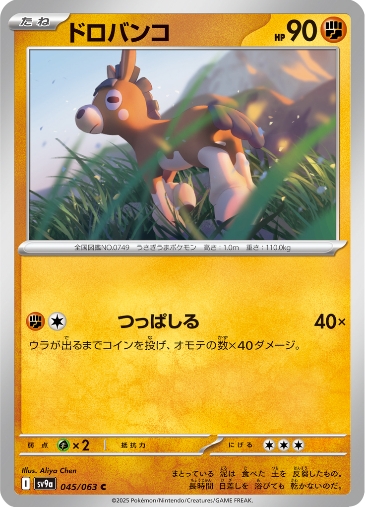 Vue agrandie de Mudbray, carte 045/063