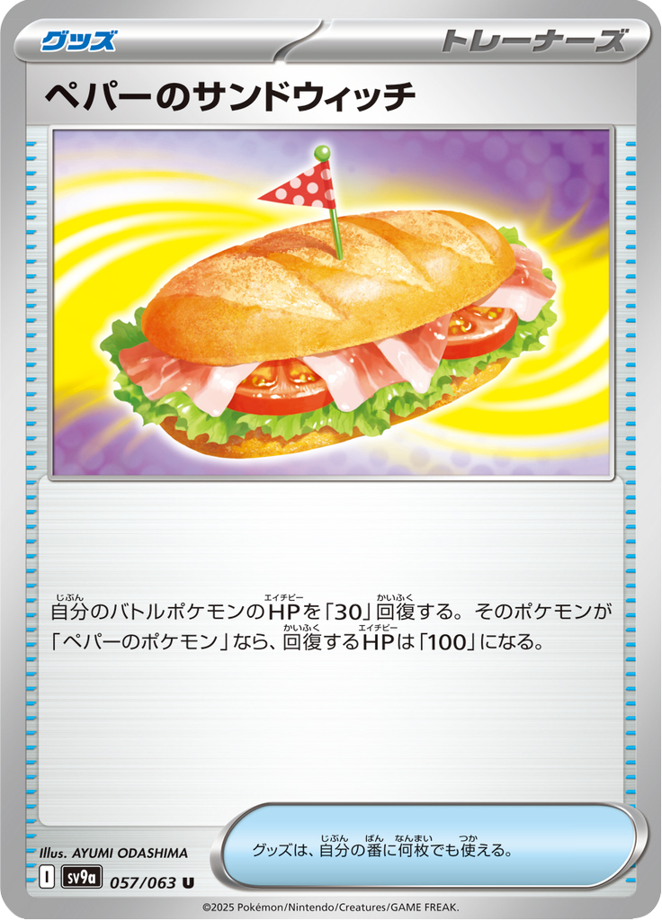 Vue agrandie de Arven's Sandwich, carte 057/063