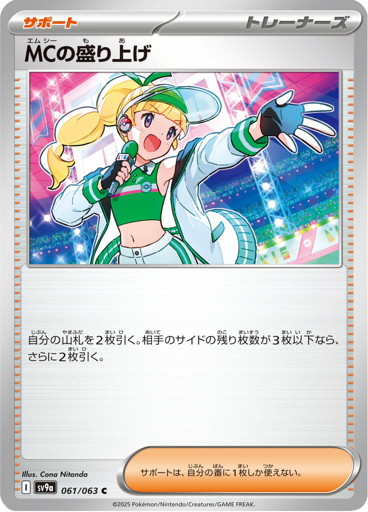 Vue agrandie de MC's Excitement, carte 061/063