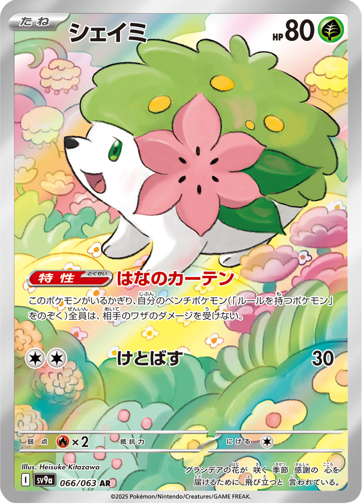 Vue agrandie de Shaymin, carte 066/063