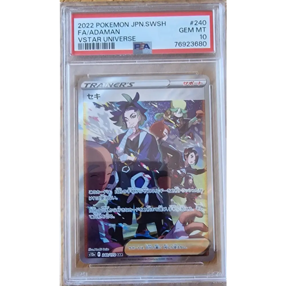 Adamantin (s12a 240) - JPN – PSA 10 - Poke-Geek