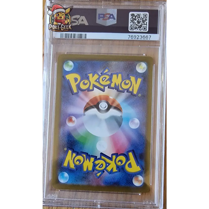 Adamantin (s12a 240) - JPN – PSA 10