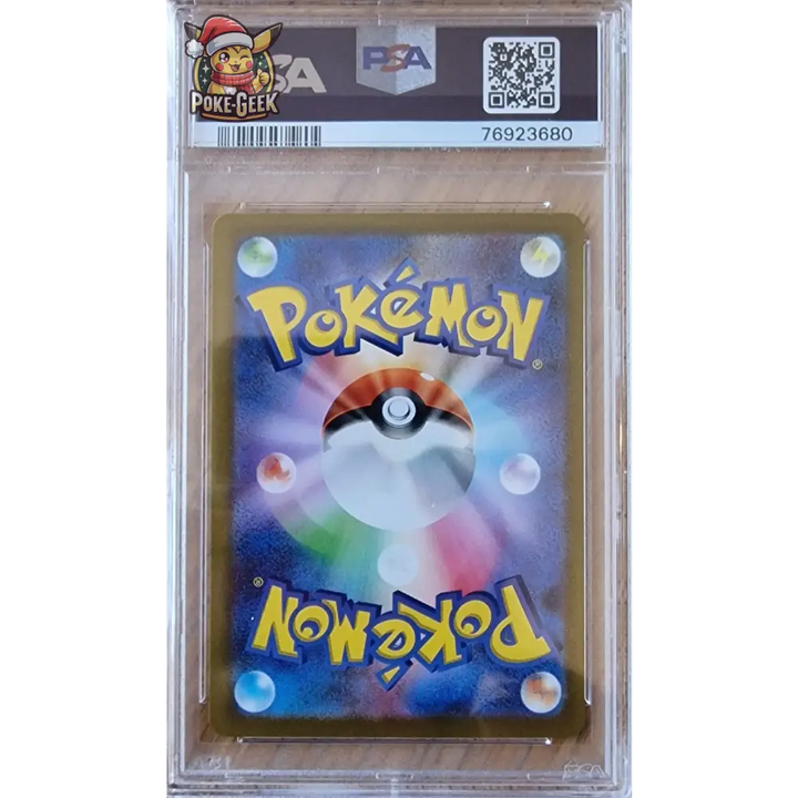 Adamantin (s12a 240) - JPN – PSA 10