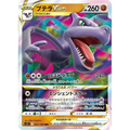 Aerodactyl VSTAR (57) – Carte Pokémon Japonaise | S11 Lost Abyss - Poke-Geek