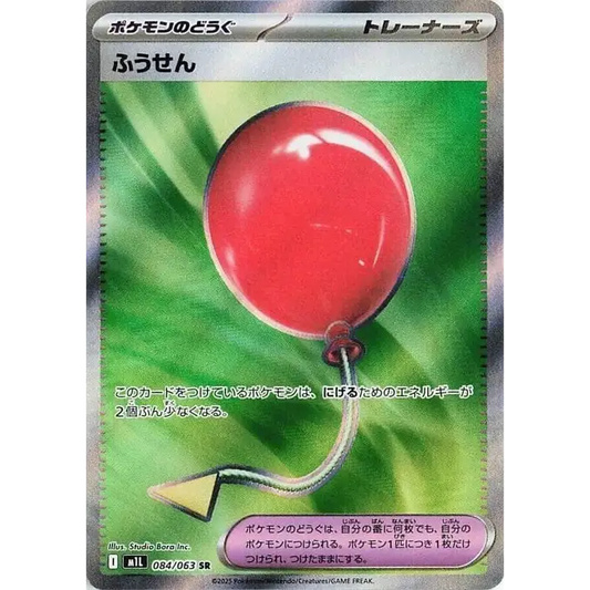 Poke-Geek