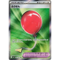 Air Balloon (84) – M1L Mega Brave – Japonais - Poke-Geek