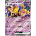 Alakazam Ex (75) - Poke-Geek