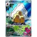 Alolan Dugtrio (116) - Poke-Geek