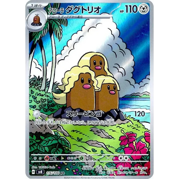 Poke-Geek