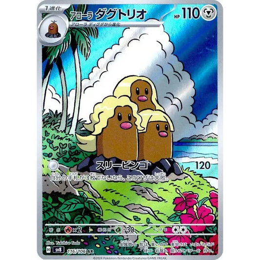 Poke-Geek