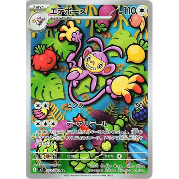 Poke-Geek
