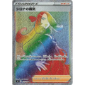 Ambition de Cynthia (122) – Carte Pokémon Japonaise | S9 Star Birth - Poke-Geek