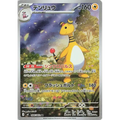 Ampharos (88) – M4: Ninja Spinner – Japonais - Poke-Geek
