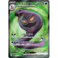 Arbok ex (187) – Pokémon Card 151 – Japonais - Poke-Geek