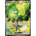 Arboliva ex (111) - SV10 : The Glory of Team Rocket - Japonais - Poke-Geek