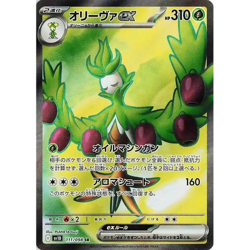 Arboliva ex (111) - SV10 : The Glory of Team Rocket - Japonais - Poke-Geek