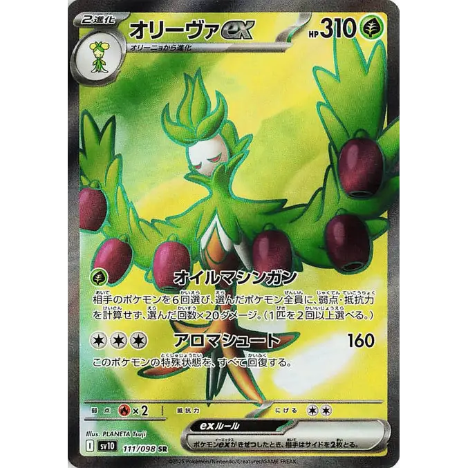 Arboliva ex (111) - SV10 : The Glory of Team Rocket - Japonais