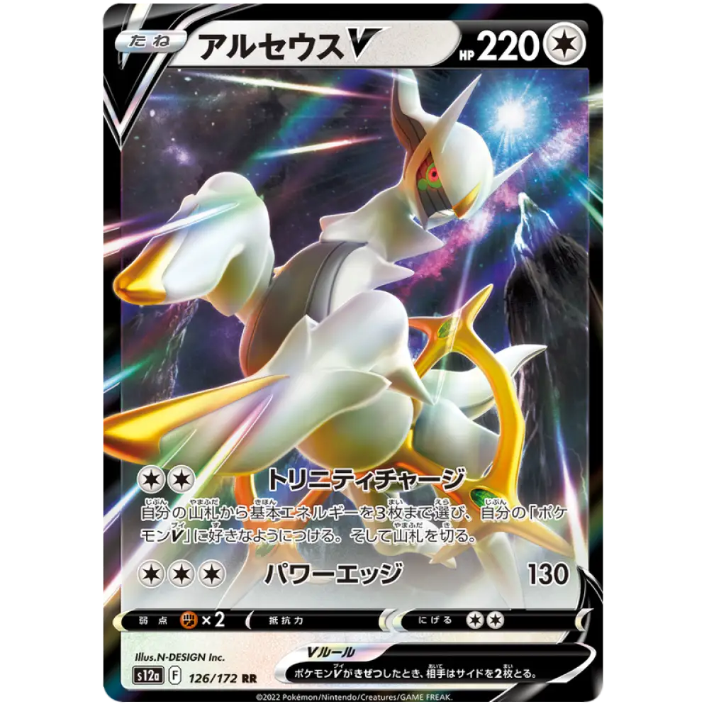 Arceus V - S12a VSTAR Universe - 126 - Poke-Geek