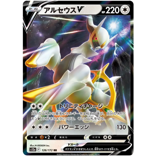 Arceus V - S12a VSTAR Universe - 126