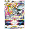Arceus VSTAR - S12a VSTAR Universe - 127 - Poke-Geek