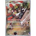 Archaludon (113) - Poke-Geek