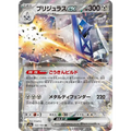 Archaludon ex (122) – MEGA Dream ex – Japonais - Poke-Geek