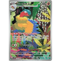 Archeops (130) – White Flare – Japonais - Poke-Geek