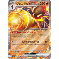 Armarouge ex (15) – SV4K : Ancient Roar – Japonais - Poke-Geek