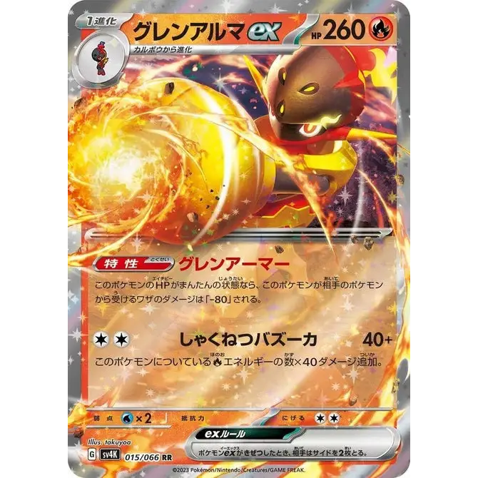 Armarouge ex (15) – SV4K : Ancient Roar – Japonais - Poke-Geek