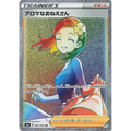 Aroma Lady (96) - Poke-Geek