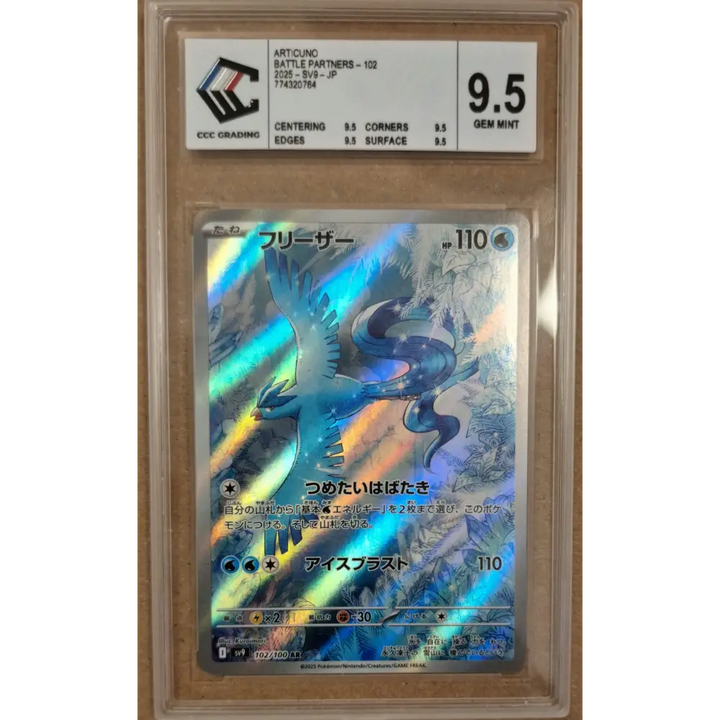 Articuno (102/100) – Battle Partners (SV9) – Japonais – CCC 9.5 Gem Mint