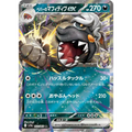 Arven's Mabosstiff ex (52) – SV9a Heat Wave Arena – Japonais - Poke-Geek