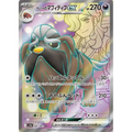Arven's Mabosstiff ex (81) - SV9a : Heat Wave Arena - Japonais - Poke-Geek