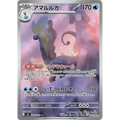Aurorus (84) - Poke-Geek