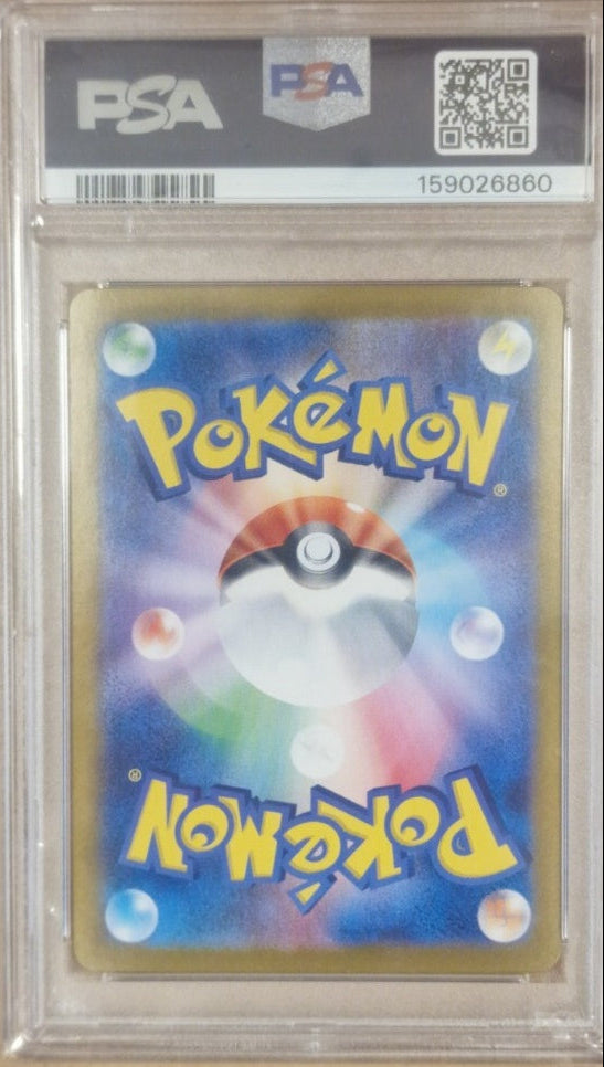 Aventure de Luth 089/063 japonaise PSA 10, certificat 159026860 – verso