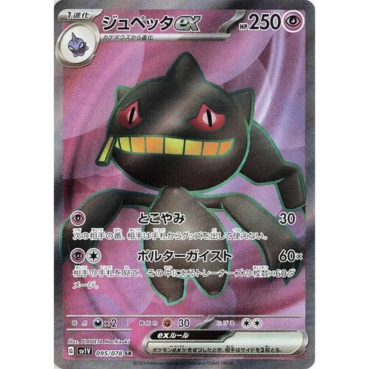 Poke-Geek