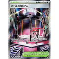 Battle Colosseum (108) - M2 : Inferno X - Japonais - Poke-Geek
