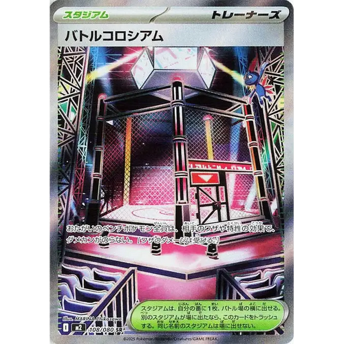 Battle Colosseum (108) - M2 : Inferno X - Japonais - Poke-Geek