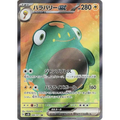 Bellibolt ex (86) – SV2D Clay Burst – Japonais - Poke-Geek