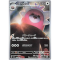 Bewear (76) – Night Wanderer – Japonais - Poke-Geek