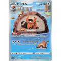 Bibarel (200) - Poke-Geek