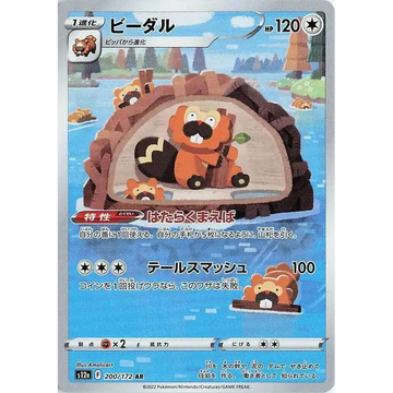 Poke-Geek