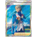 Blanche (83) – S10b: Pokémon GO – Japonais - Poke-Geek