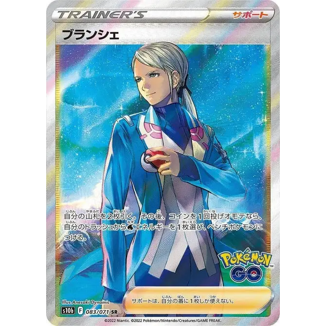 Blanche (83) – S10b: Pokémon GO – Japonais - Poke-Geek