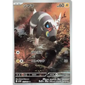 Blitzle (111) – White Flare – Japonais - Poke-Geek
